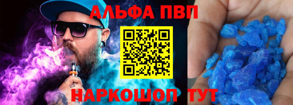 A PVP крисы CK Нижнекамск