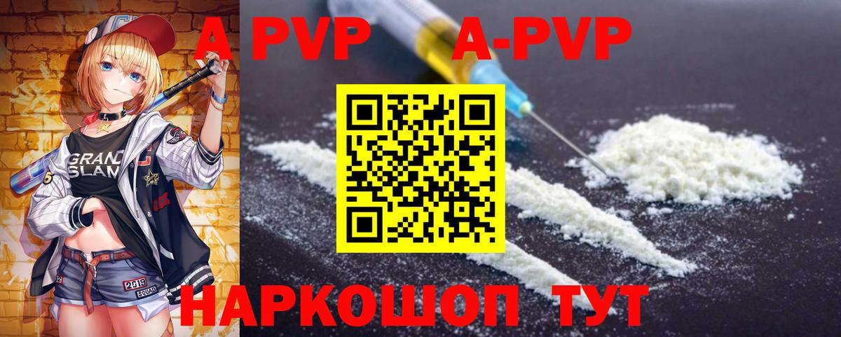 Нижнекамск  A PVP СК  Альфа ПВП Crystall  Вход с VPN 