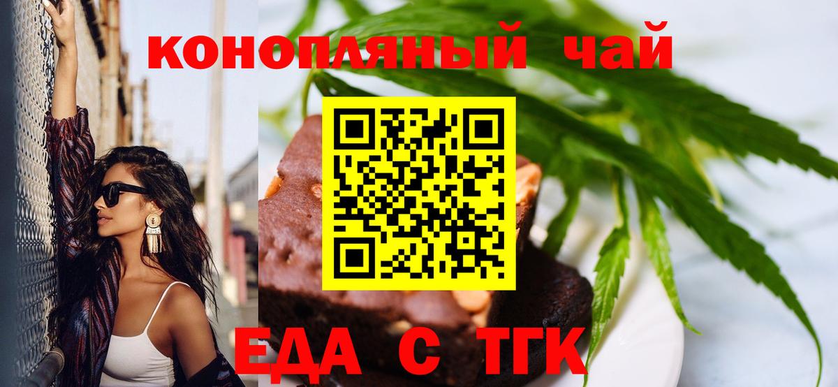Печенье с ТГК конопля Нижнекамск