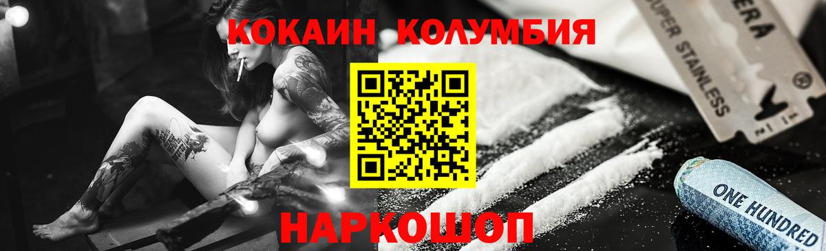 купить наркоту  Кокаин Боливия  COCAIN  Вход с VPN  Кокаин Эквадор  Нижнекамск 