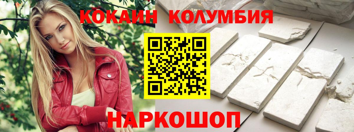 Кокаин 99% Нижнекамск