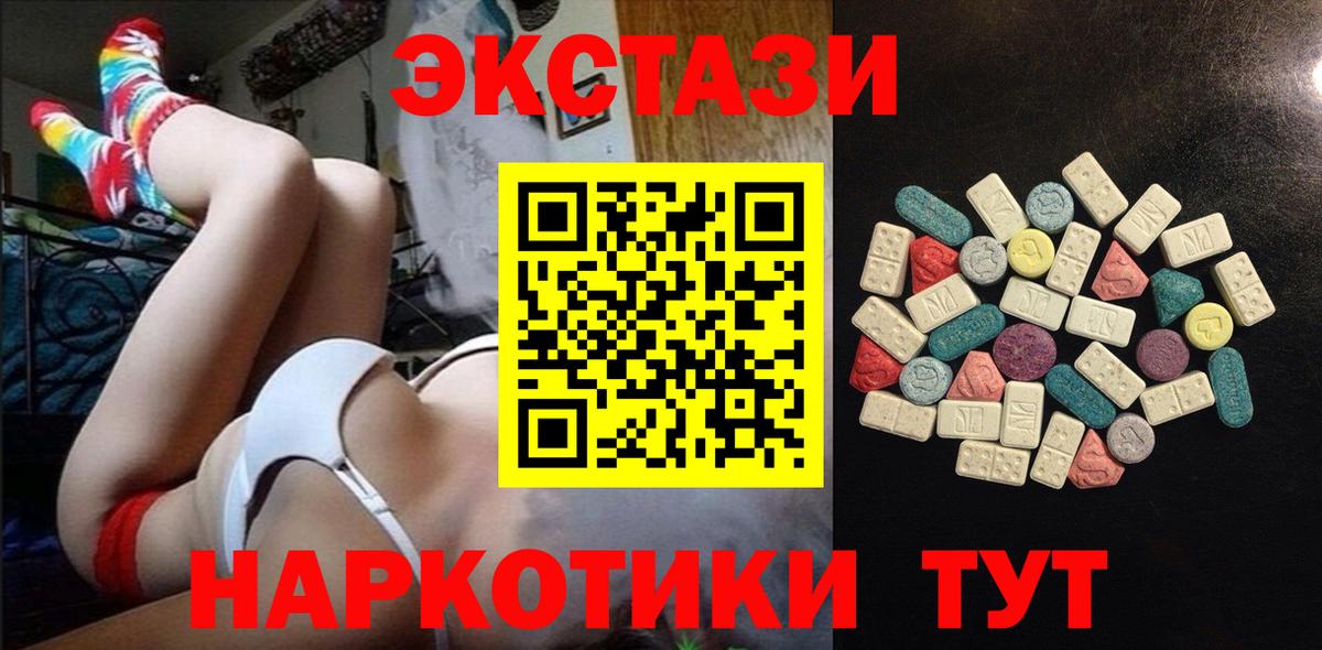 Ecstasy mix Нижнекамск