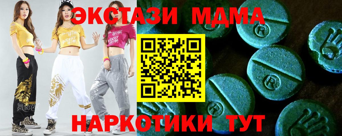 ЭКСТАЗИ  ЭКСТАЗИ mix  Нижнекамск  Вход с VPN  Ecstasy 99% 
