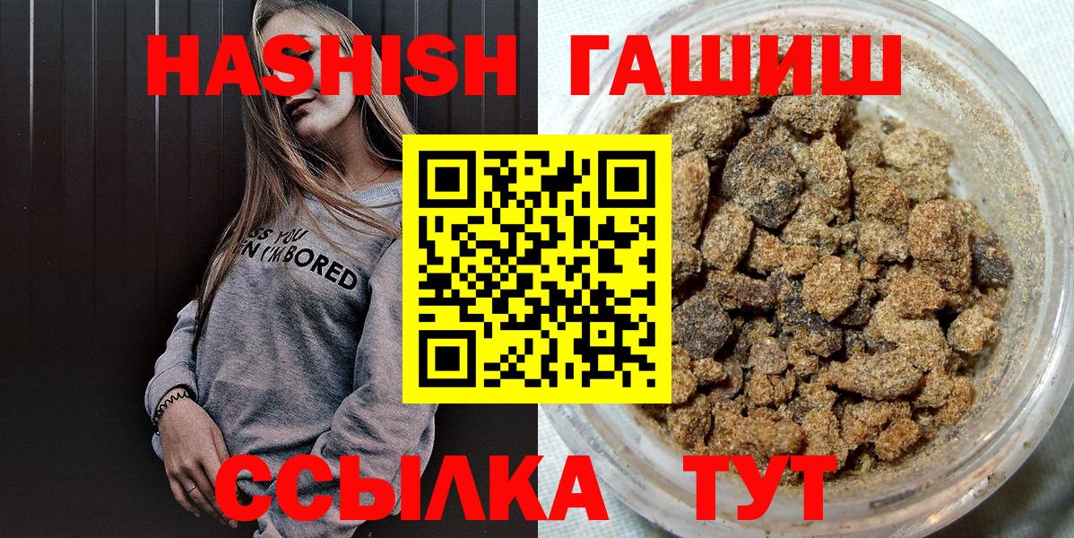 Нижнекамск  Гашиш 40% ТГК  Гашиш  Вход с VPN  ГАШИШ Изолятор 