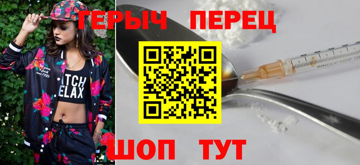 Нижнекамск  ГЕРОИН  Вход с VPN  Героин белый 