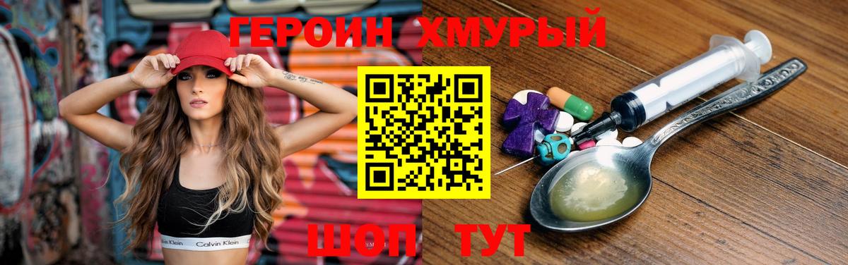 ГЕРОИН гречка Нижнекамск