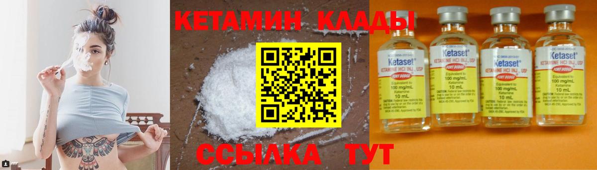 Кетамин VHQ  КЕТАМИН VHQ  Вход с VPN  Нижнекамск 