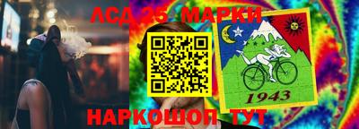 марки lsd Тара