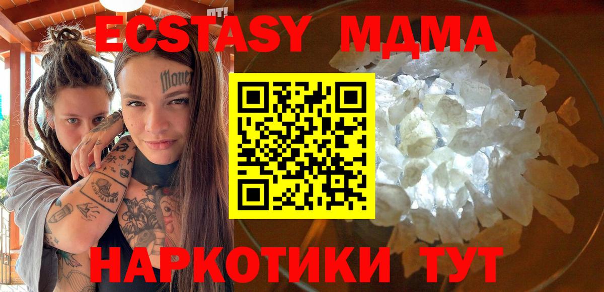 МДМА VHQ Нижнекамск