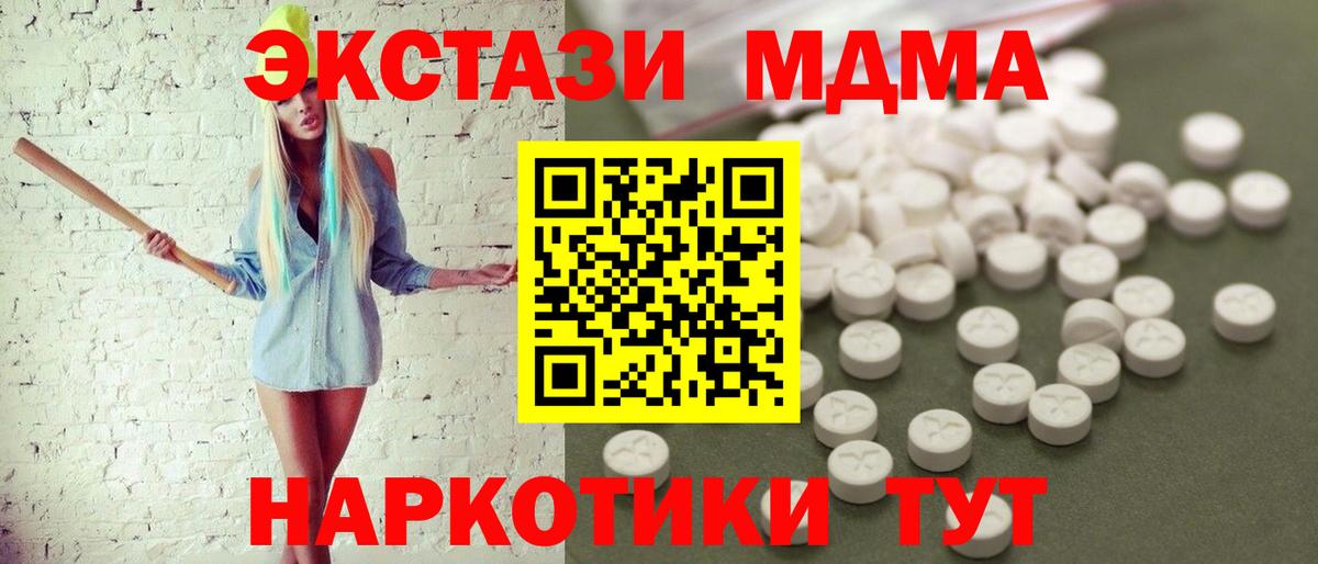 МДМА кристаллы  МДМА VHQ  Нижнекамск  Вход с VPN 