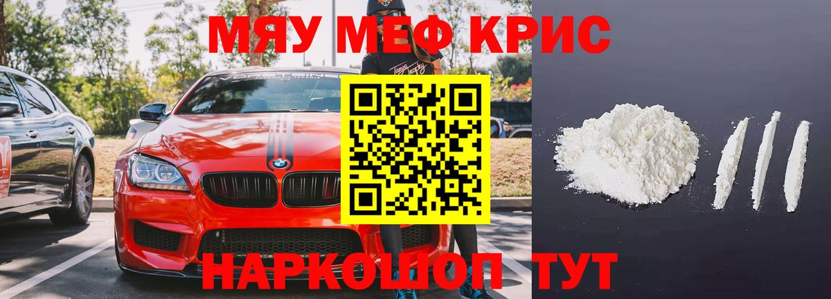 МЯУ-МЯУ  Вход с VPN  Нижнекамск  Мефедрон  Меф VHQ  МЕФ кристаллы 