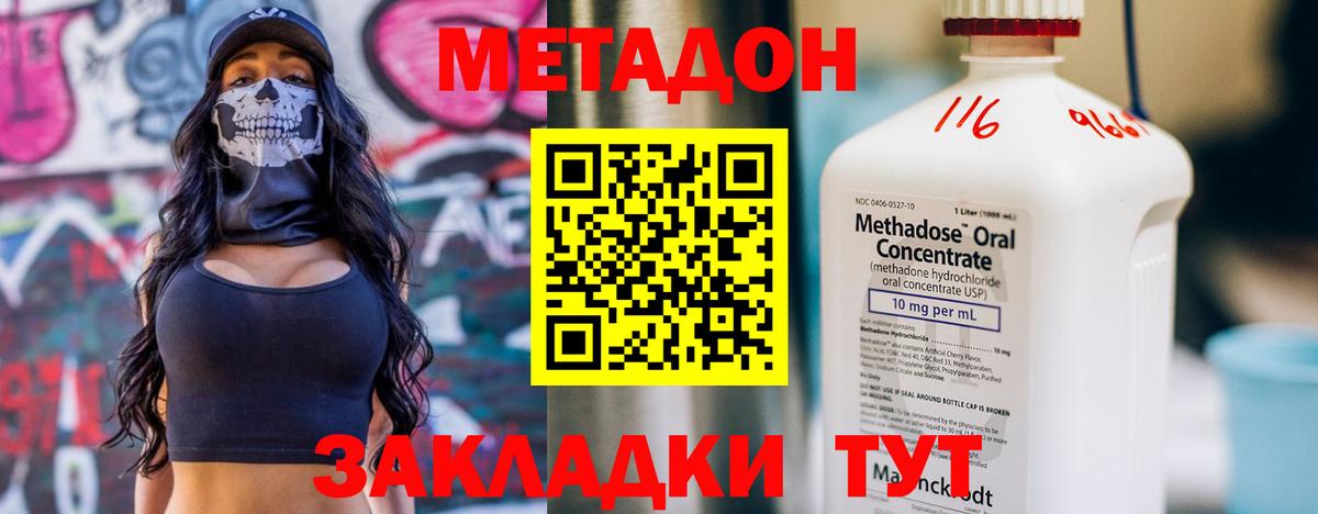 Нижнекамск  МЕТАДОН methadone  Вход с VPN 