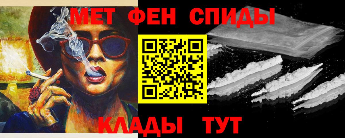 МЕТАМФЕТАМИН Декстрометамфетамин 99.9% Нижнекамск