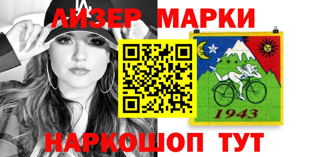 Наркотические марки 1,8мг  Наркотические марки 1,8мг  Нижнекамск  Вход с VPN 