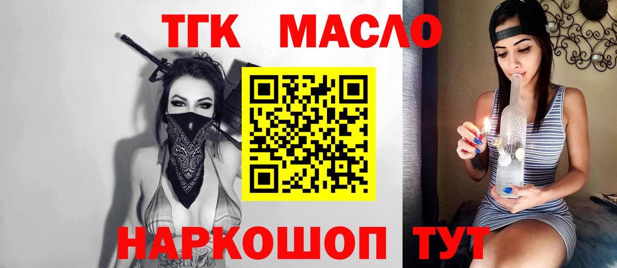 ТГК вейп с тгк Нижнекамск