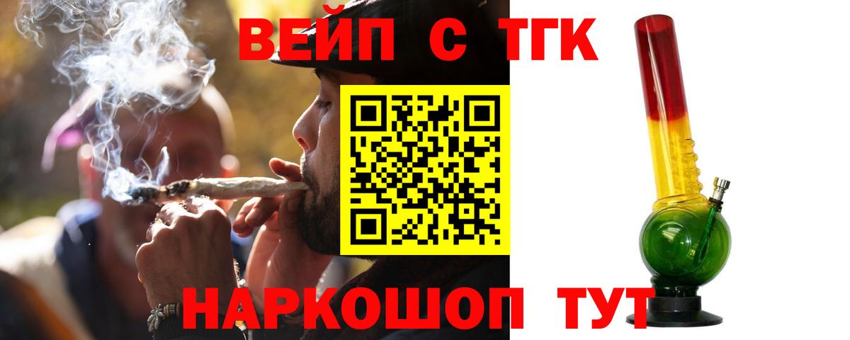 ТГК концентрат  Дистиллят ТГК концентрат  Нижнекамск  Вход с VPN 